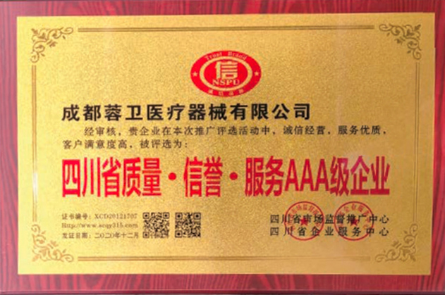 榮譽