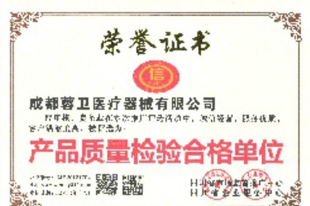 榮譽