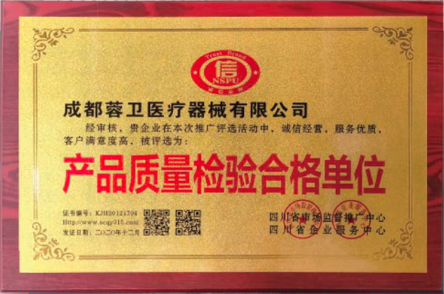 榮譽